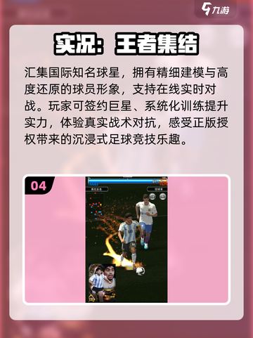 ⚽2025最耐玩足球经理游戏推荐！🔥截图5