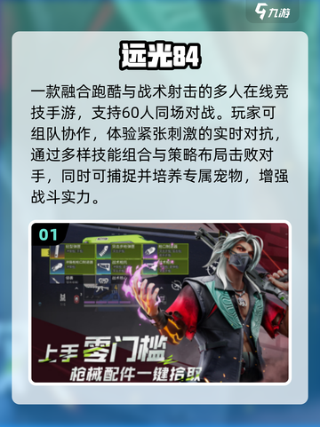 🔥2025最火射击手游TOP5💥截图2