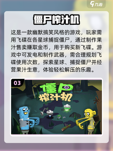🔥2023必玩僵尸大战游戏推荐좀截图4