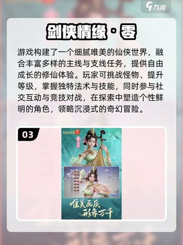 🔥2025必玩仙侠手游TOP榜✨截图4