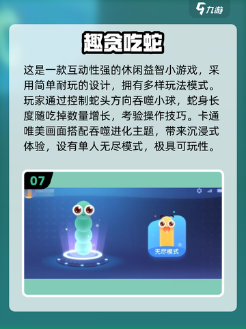 🔥2025经典贪吃蛇游戏TOP榜🐍怀旧必玩截图8