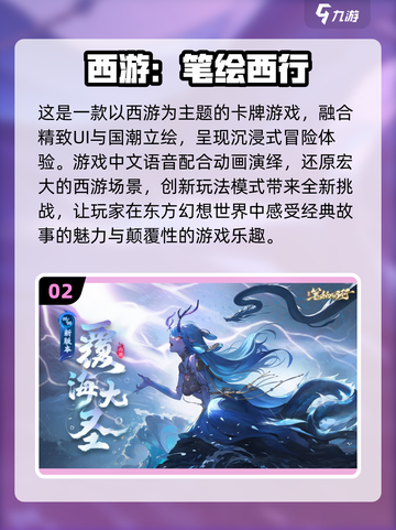 西游迷必看！🔥2025最🔥西游游戏合集下载推荐截图3