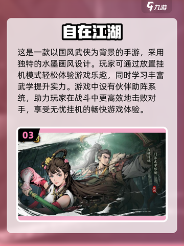 🔥2025必玩！媲美风云的手游大盘点💥截图4