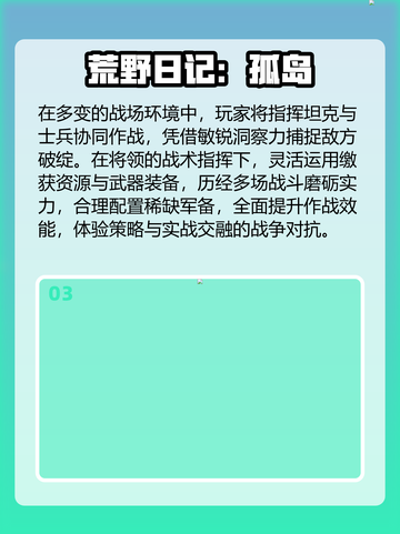 🏝2025最火海岛求生游戏TOP榜🔥截图4