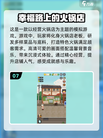 2024必玩🔥模拟开店游戏合集🎮截图8
