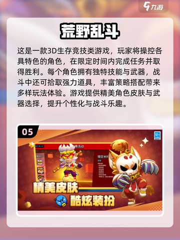 2025竞技手游TOP榜🔥高燃对战一触即发💥截图6