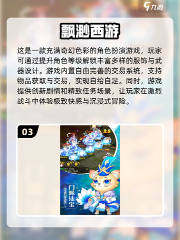 🔥2024必玩！经典西游记游戏合集🎉截图4