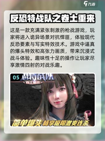 🔥2025年必玩射击游戏排行榜💥截图6