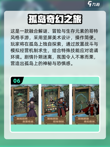 🔥2025孤岛游戏推荐！这些神作太上头了🎮截图7