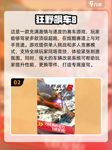 🔥2025必玩赛车游戏排行榜✨顶级车赛游戏分享🎉截图3