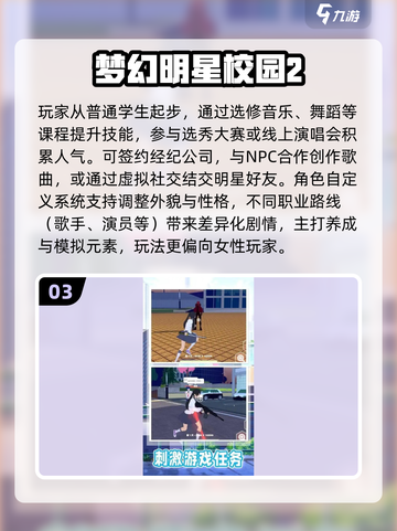 📚2025超耐玩学校游戏推荐！这些游戏让你停不下来！🎮💥截图4