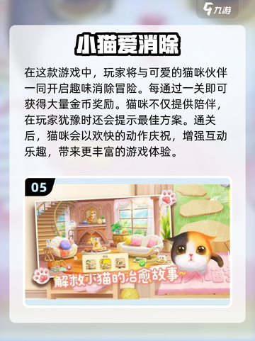 ✨2024必玩！双人消消乐游戏合集🔥截图6