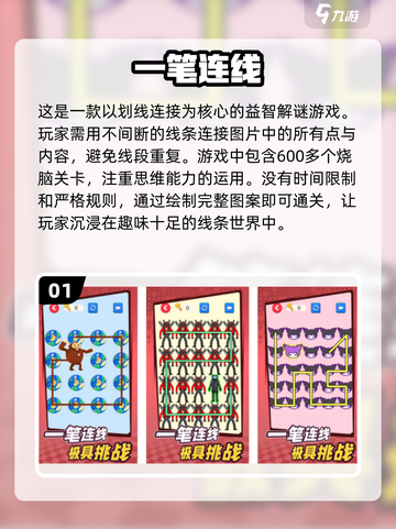 2024超🔥连线手游推荐，玩到停不下来！💥截图2