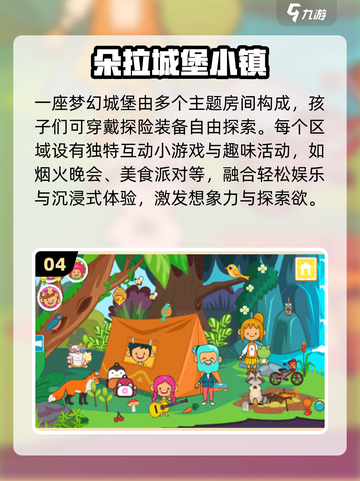 🔥2025最火朵拉游戏TOP榜💥截图5