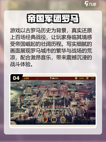 🔥2025最热历史单机手游TOP榜来了！🎮📜截图5
