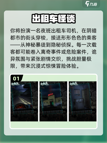 🔥2025最火怪谈游戏TOP5，胆小者慎入！🎮💥截图2
