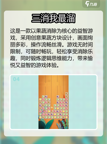 🔥2025经典三消游戏合集💥超好玩的三消游戏推荐🎮截图5