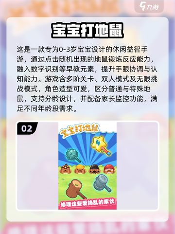 🎮3岁萌娃也能玩！超萌手游合集2025👶🏻截图3