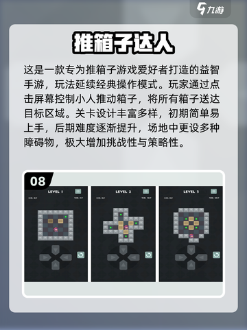 2025超火方块移动游戏🔥好玩到停不下来！🎮截图9
