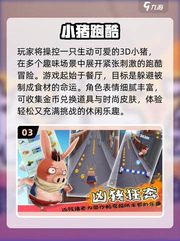 🔥2025最火跑酷游戏TOP榜🏃‍♂截图4