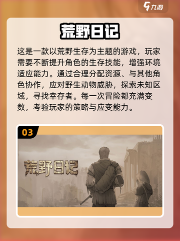 黑白生存游戏推荐🔥2025必玩清单🎮截图4