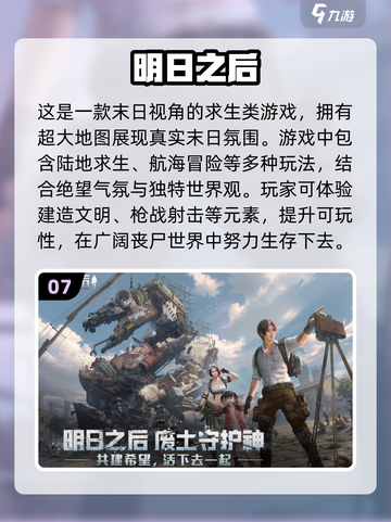 🔥2025必玩！十大免费末日生存手游排行榜 Zombies ALERT！截图8