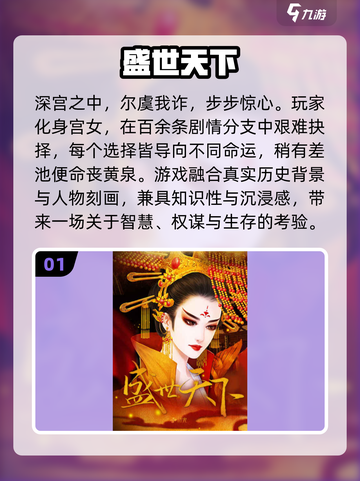 🔥2025最耐玩剧情神作TOP榜💥截图2
