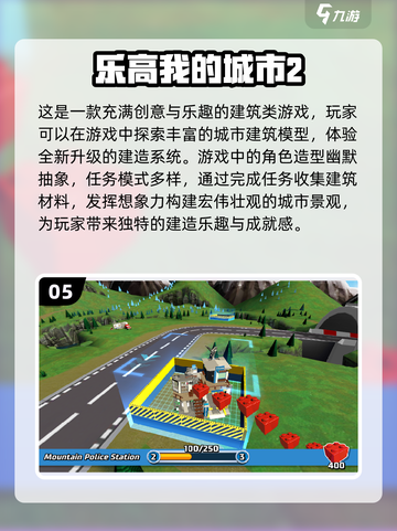 🔥2025必玩乐高游戏下载排行✨孩子最爱的都在这！截图6