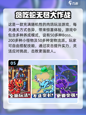 🔥2025最受欢迎贪吃蛇游戏排行榜Snake Games💥截图6