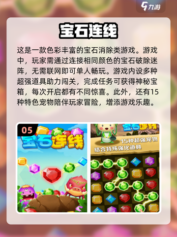 2024必玩🔥宝宝连线手游推荐🎉下载分享截图6