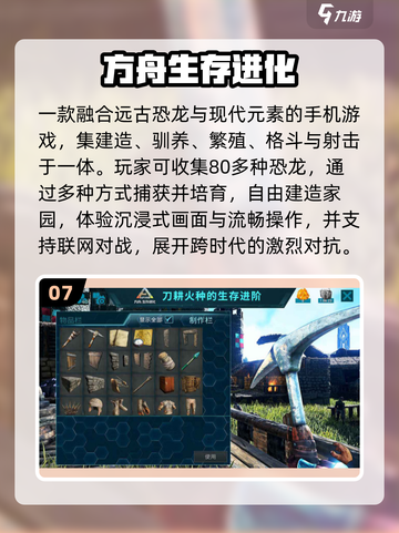 🔥2025最火联机生存手游💥截图8
