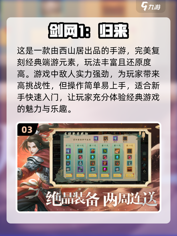 🔥2024梦幻仙侠手游合集💥哪些游戏值得玩？截图4