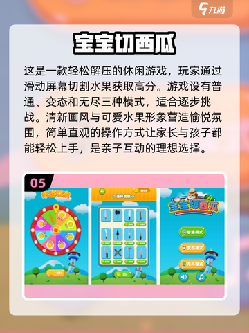 亲子互动游戏合集🎉2025最火游戏全在这里！截图6