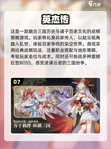 🔥2025战棋手游TOP10榜单🎮经典神作推荐截图8