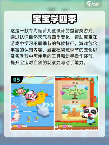 🔥三岁宝宝最爱游戏合集2025！🎮亲子互动嗨翻天截图6