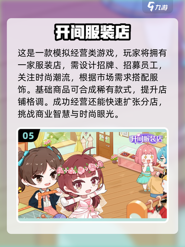 孩子们爱不释手的益智游戏💥，8-12岁必备！🧠截图6