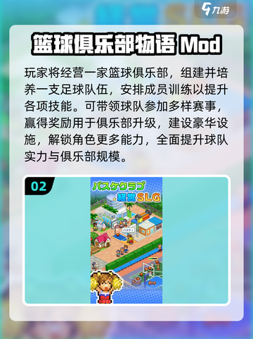 🎮2025超🔥手游推荐！内置Mod菜单爽翻天💥截图3