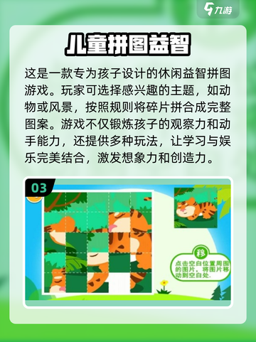 宝宝游戏合集🎉2022超耐玩推荐，爸妈必看！截图4