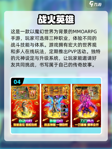 🔥2025最受欢迎刷怪手游推荐，高人气不容错过！🎮截图5