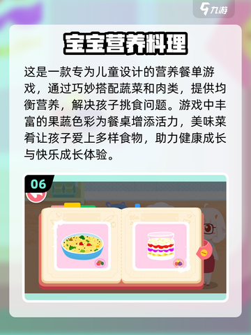 2025最🔥小孩游戏汇总🎉简单又有趣！截图7