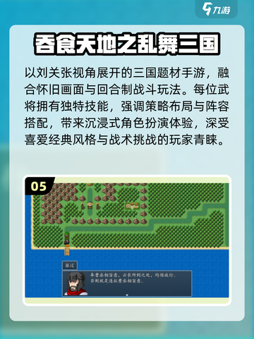 🔥2025必玩三国单机神作💥截图6