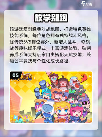 🔥2025最适合情侣的手机游戏合集💥🎮截图6