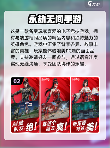🔥2024最受欢迎电竞游戏排名🌟📌截图3
