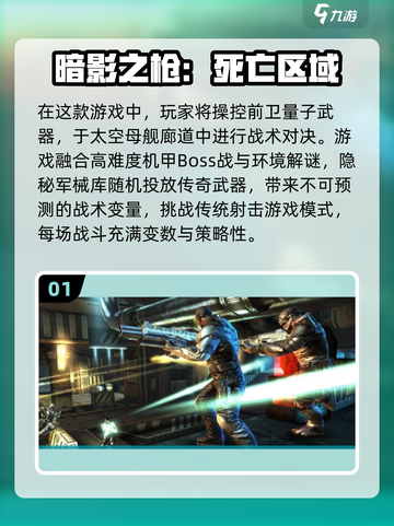 🔥2025最🔥单人枪战游戏推荐💥玩了就上瘾！🎮截图2