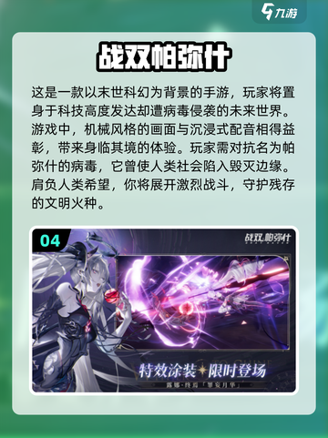 🔥高人气ACG手游排行🎉哪里下载超耐玩的游戏？截图5