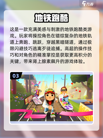 🔥2023网吧必玩单机游戏排行榜🔥截图4