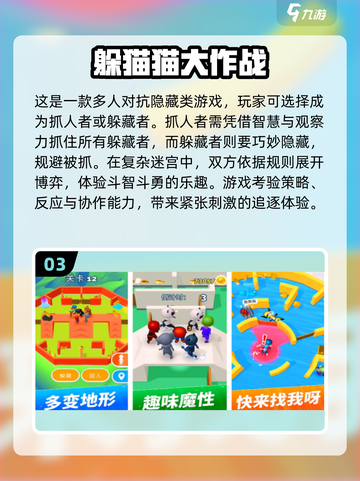 🔥2025最受欢迎的抓人手游下载合集💥截图4