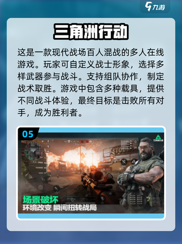 2024手游下载量排行榜🔥高人气游戏等你来玩🎮截图6