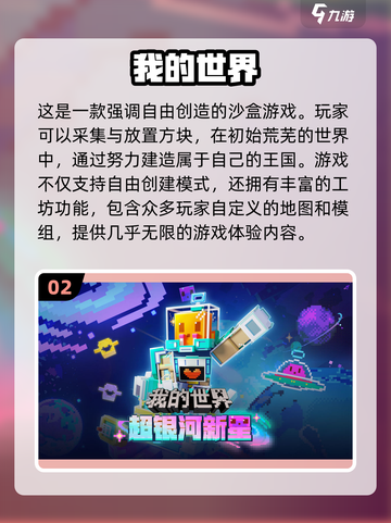 2024🔥超耐玩联机生存手游推荐🎮截图3