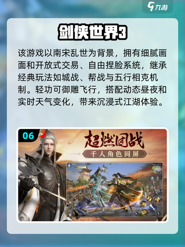 2025免费网游排行榜🔥前十下载推荐！好玩不花钱🎮截图7